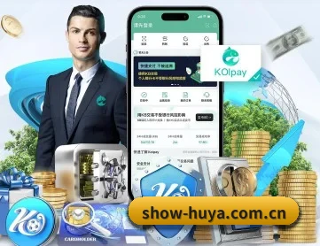 show-huya.com.cn APP 深度功能